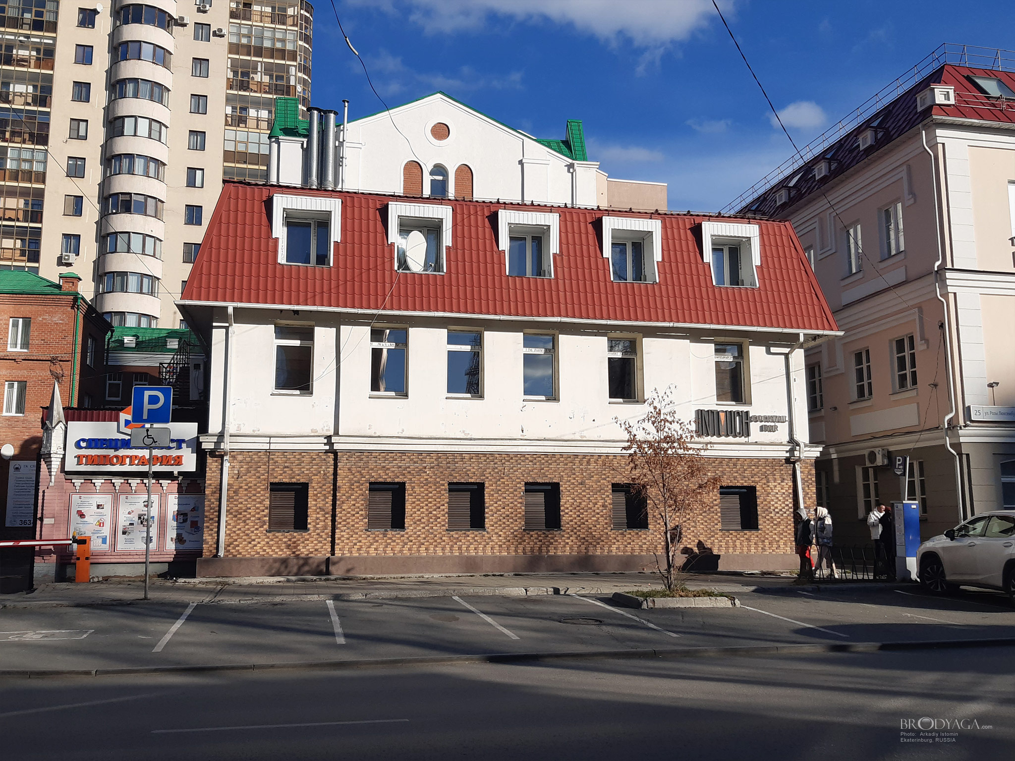 Розы Люксембург 23, Екатеринбург (Ekaterinburg)